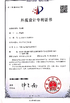 China Ningbo Meichang Packaging Technology Co., Ltd. certificaciones
